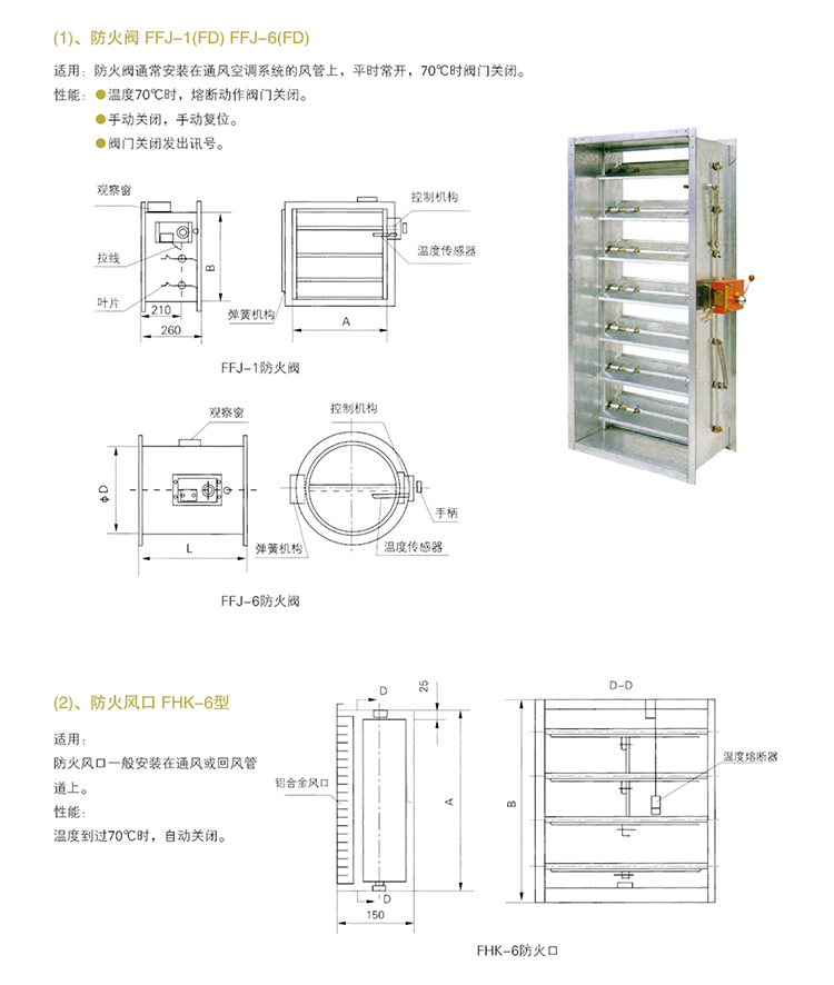 防火_01.jpg