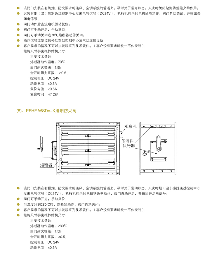 防火閥_07.jpg