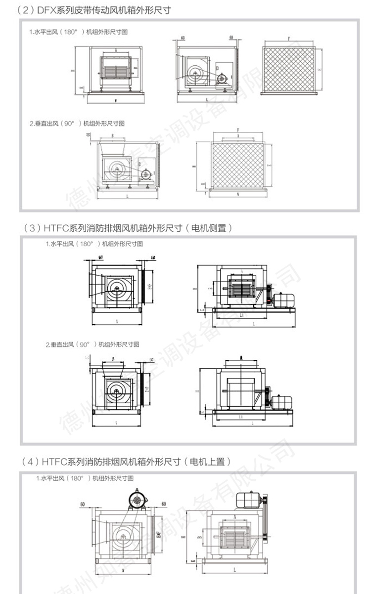 風機箱_04.jpg