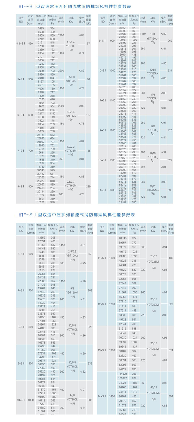 排煙風機_05.jpg